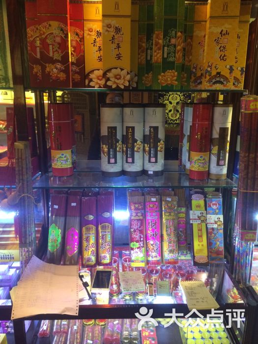 妙善观(佛具店)图片 第2张