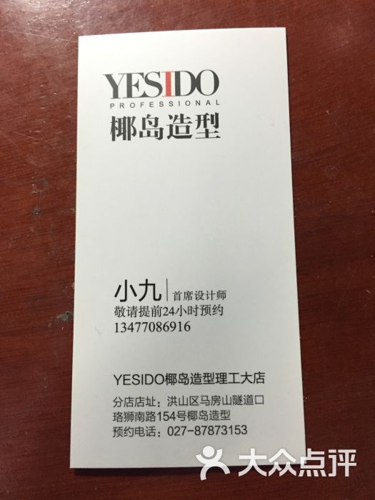 非常满意,造型师没有一直推销会员卡,也没