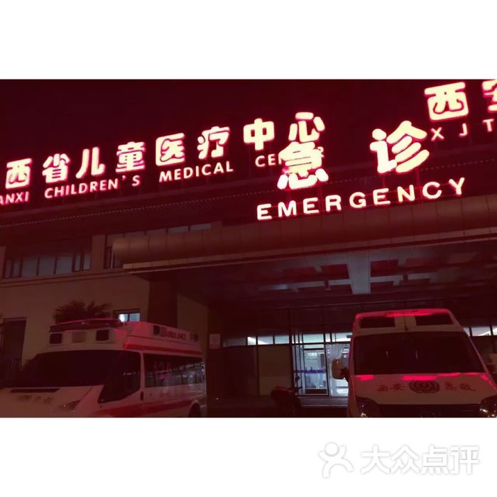 西安市儿童医院门诊