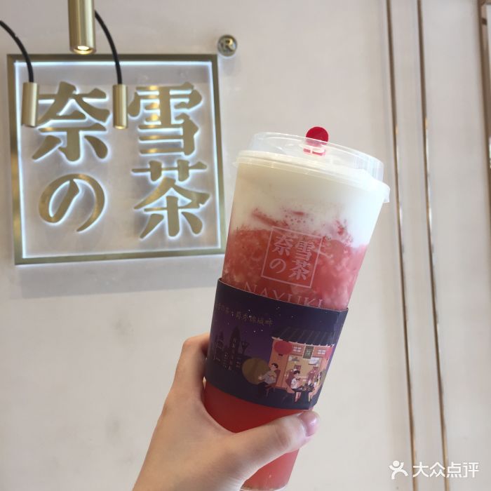 奈雪の茶(万象城店)霸气芝士草莓图片 第2600张