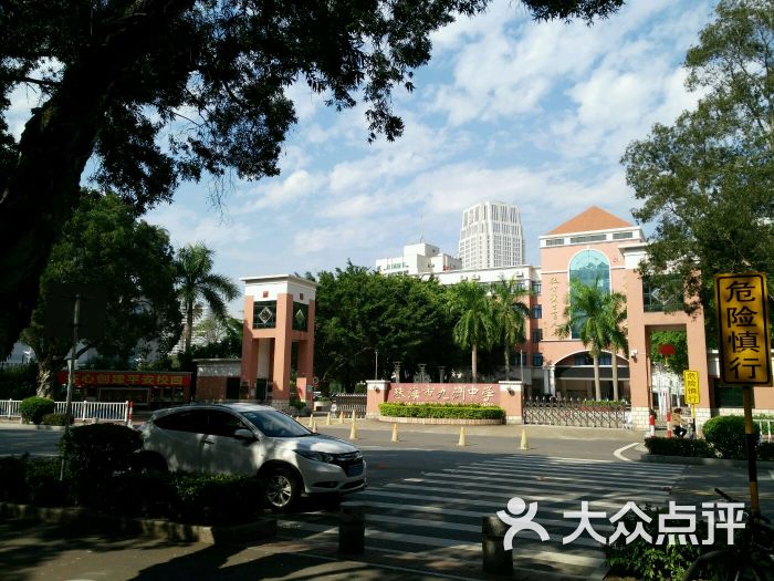 九洲中学-校门图片-珠海学习培训-大众点评网