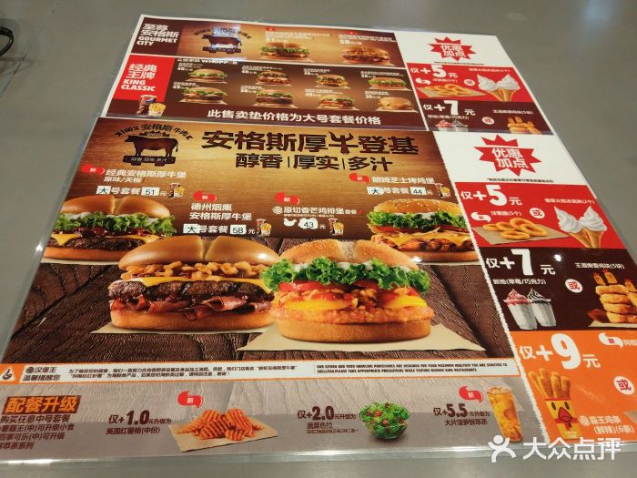 汉堡王(大连新星国际店)菜单图片