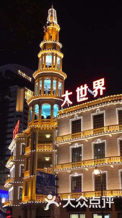 上海大世界图片 - 第3张