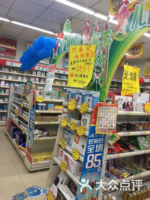 誉天大药房(惠民药店)图片 - 第2张