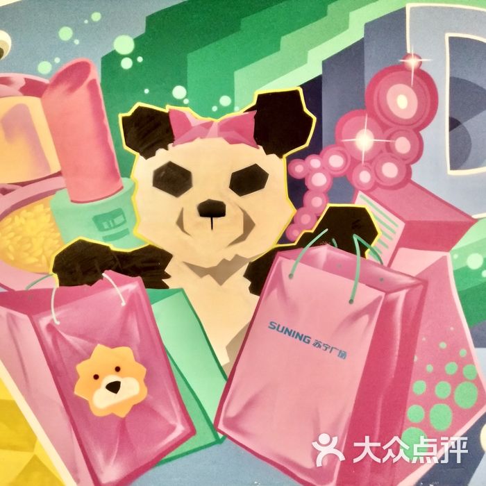 苏宁广场·城市奥特莱斯