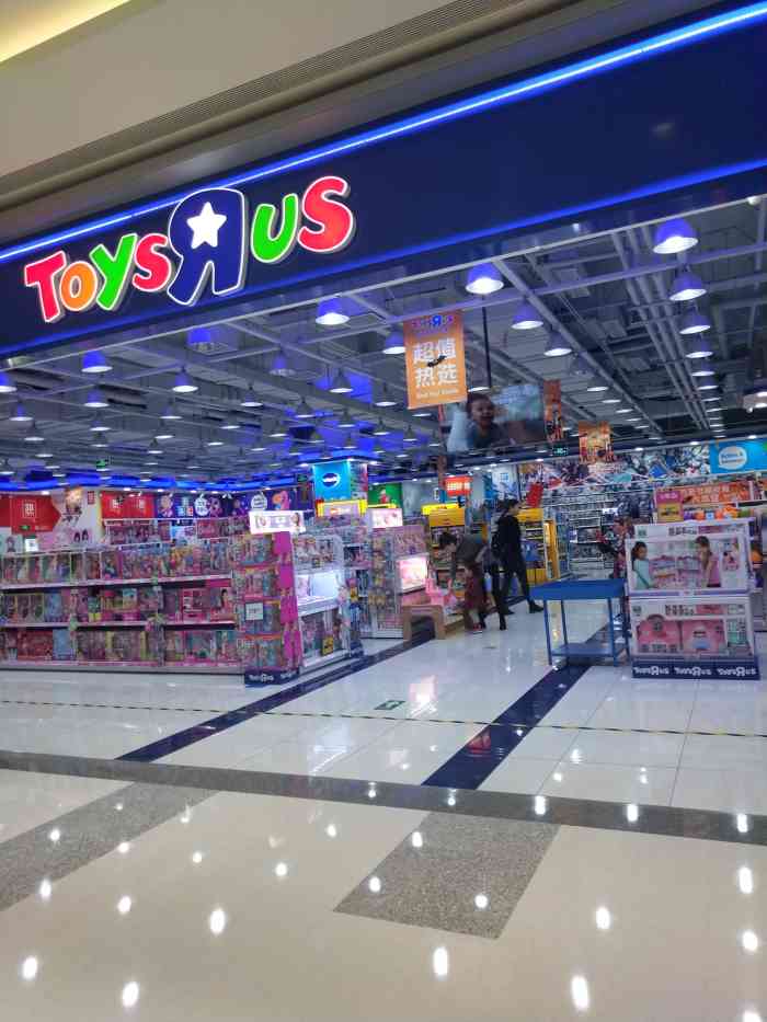 玩具反斗城(万象城店)-"toysrus玩具反斗城~太原华润.