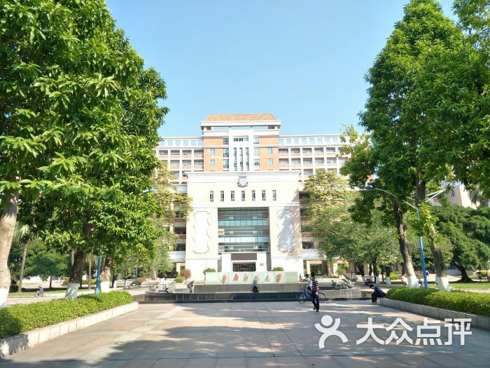 华南师范大学(石牌校区)图片 - 第1张