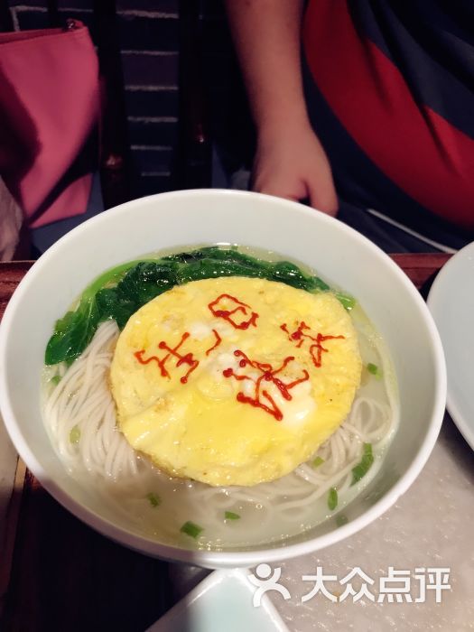生日长寿面