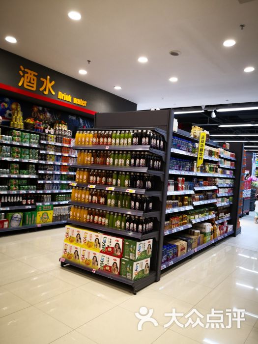 和家家乐超市(老福山店)图片 - 第6张