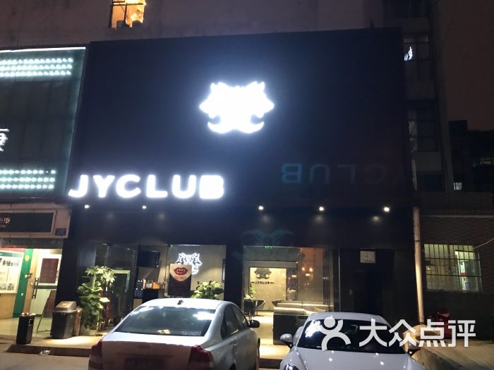 jy club狼人杀(长沙店)图片 - 第7张