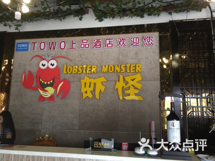 虾怪大酒店(盱眙虾怪大酒店)门面图片 第1张