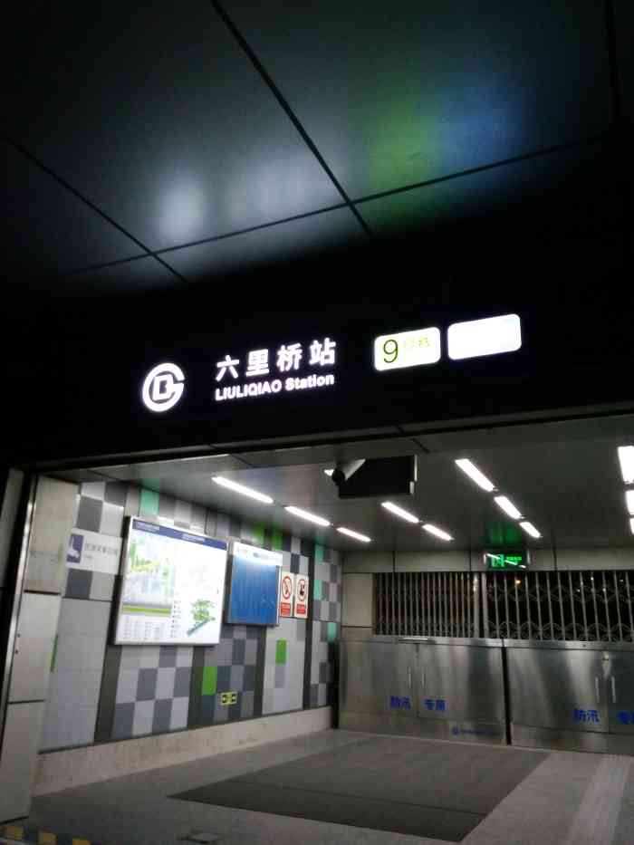 六里桥地铁站-"这个地铁是北京地铁九号线的一站,站.