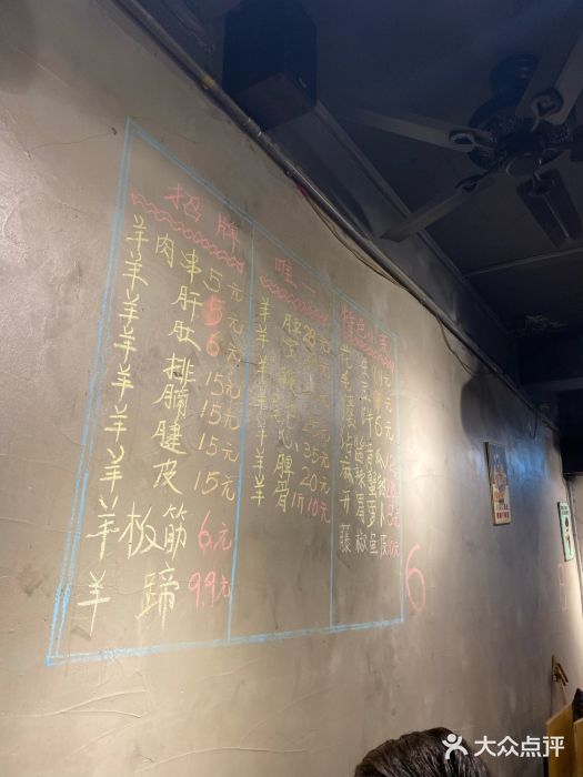 高筑墙·羊肉串(水围店)菜单图片