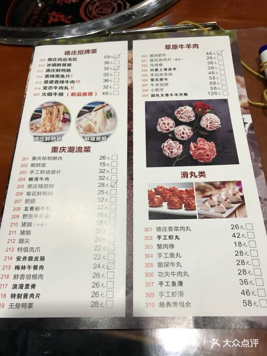 重庆德庄火锅(盛博广场店)图片 - 第42张