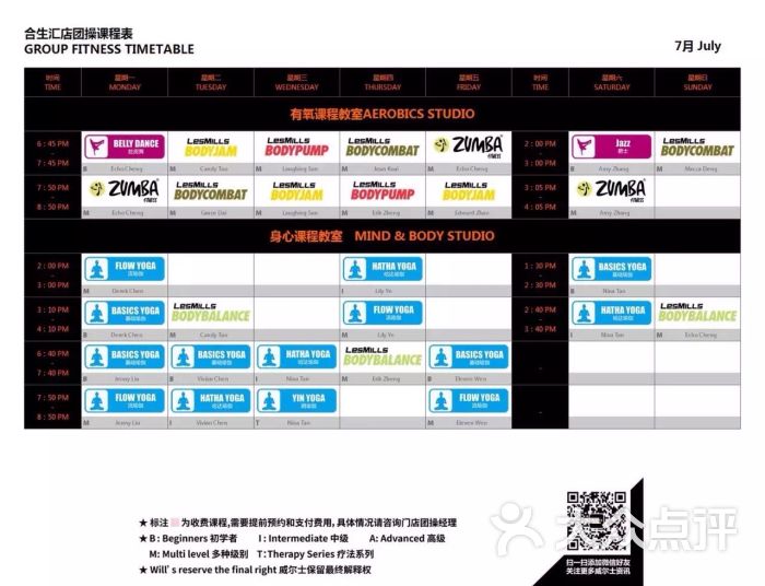 威尔士健身会所(上海环球金融店)图片 - 第1张