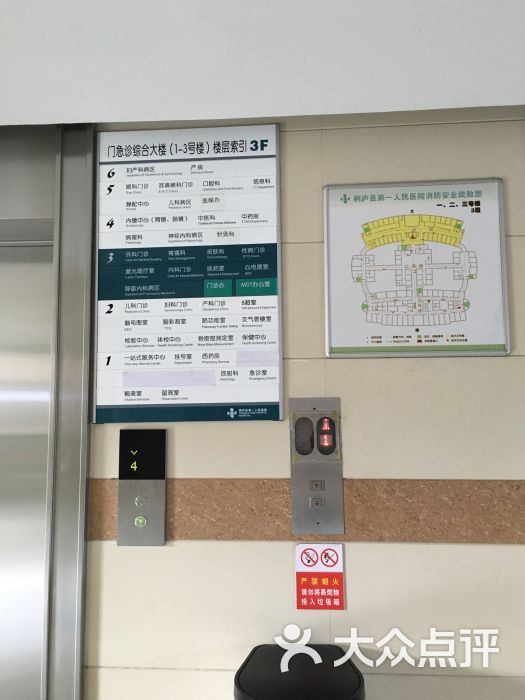 上海交通大学医学院附属瑞金医院(桐庐分院)图片 第11张
