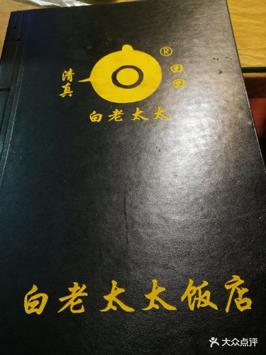 白老太太饭店(新石中路店)图片 - 第52张