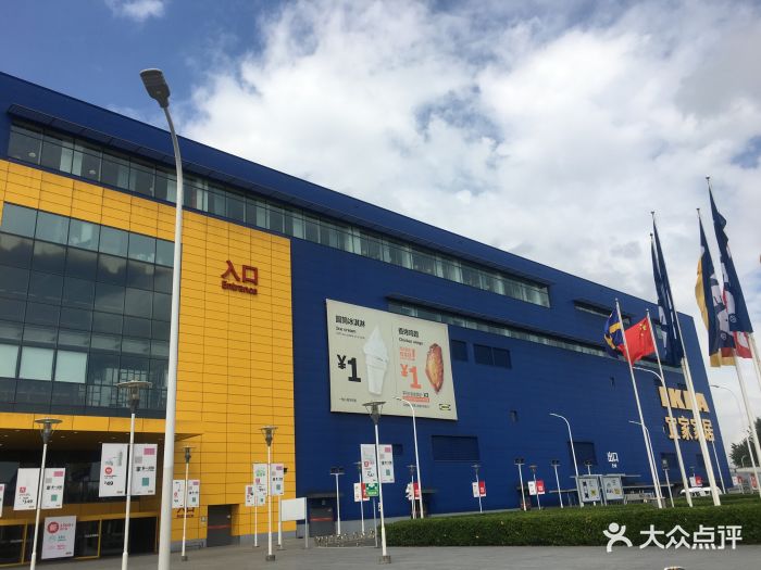 宜家家居(宝山店-外观图片-上海家居-大众点评网