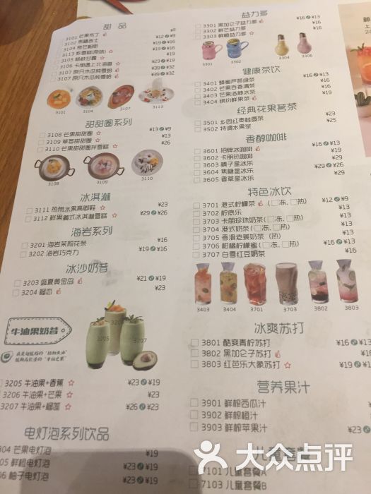 卡朋西餐(海珠新都荟广场店)菜单图片 - 第8张
