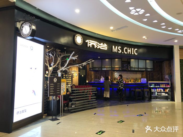 侨治发型ms chic(印象城店)图片 第31张