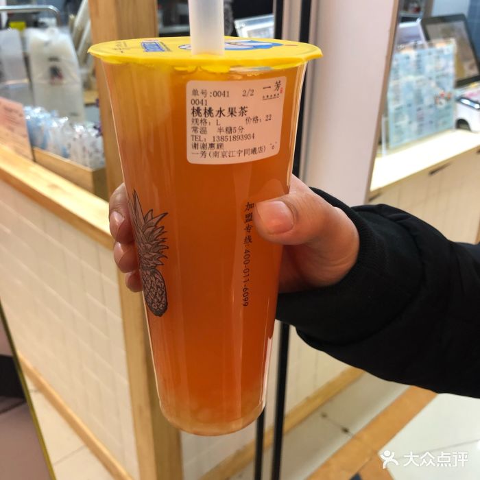 一芳台湾水果茶(同曦店)桃桃水果茶图片