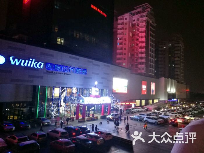 汇嘉时代广场(北京路店)图片 - 第270张