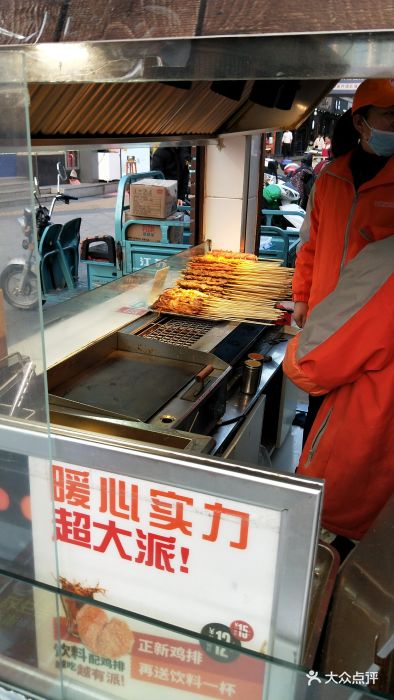 正新鸡排