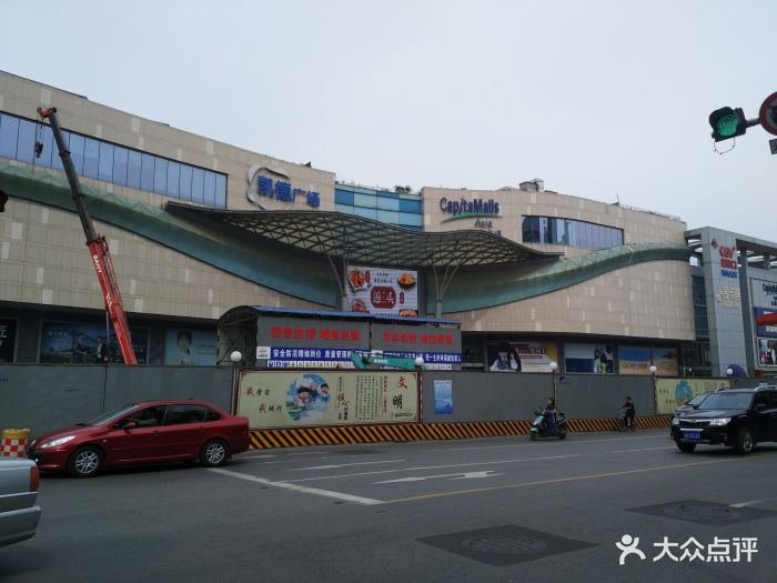 凯德广场(金牛店)-图片-成都购物-大众点评网