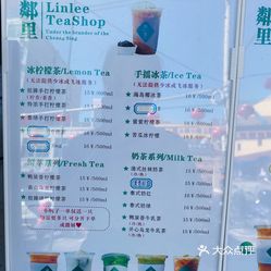 邻里手打柠檬茶美食街店