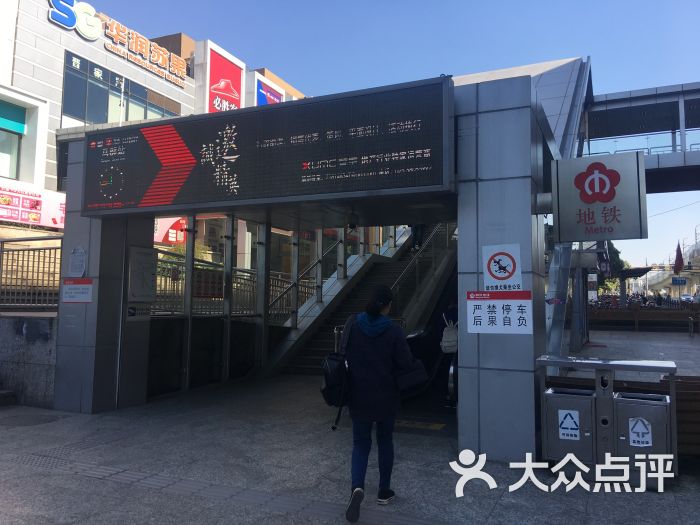 花园城购物中心地铁站图片 - 第5张