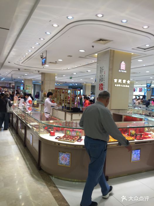 菜百首饰店(西城总店)-图片-北京结婚-大众点评网