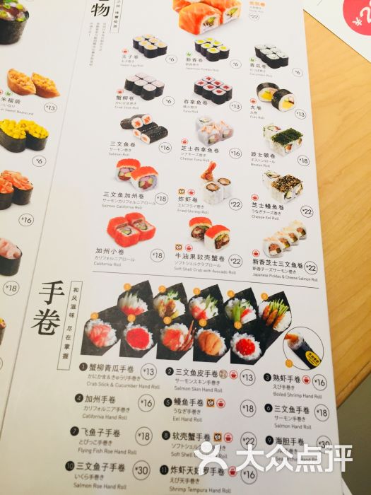 元气寿司(万象城店)菜单图片 - 第32张