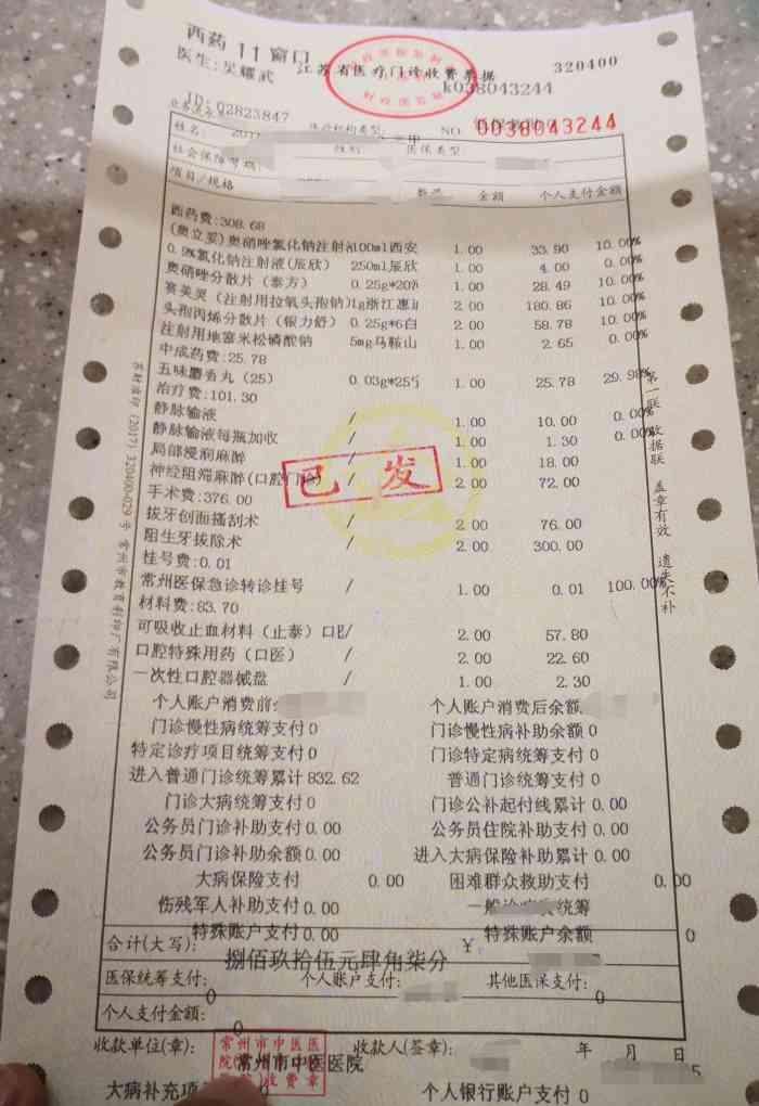 常州市口腔医院-"本来今天牙疼去常州第一人民医院,.