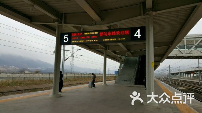 都匀火车东站图片 - 第13张