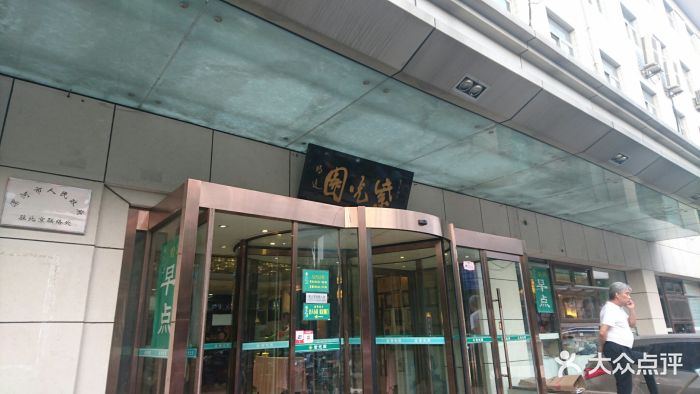 紫光园(西直门店)门面图片 - 第256张