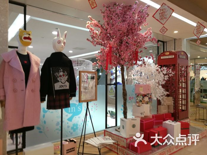 东阳第一百货店内环境图片 - 第6张