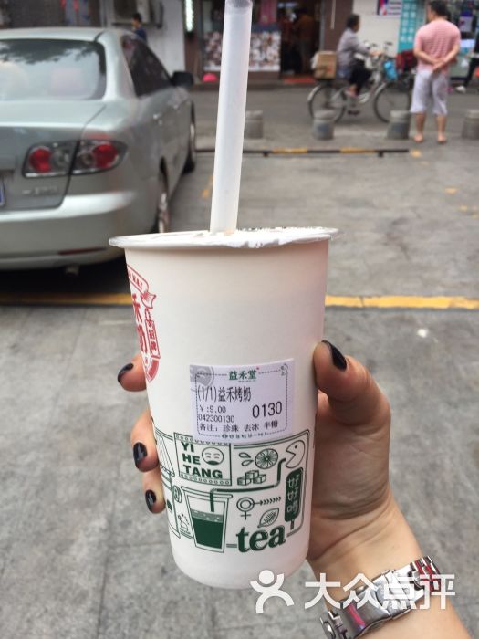 益禾堂奶茶(鹭江店)图片 - 第3张