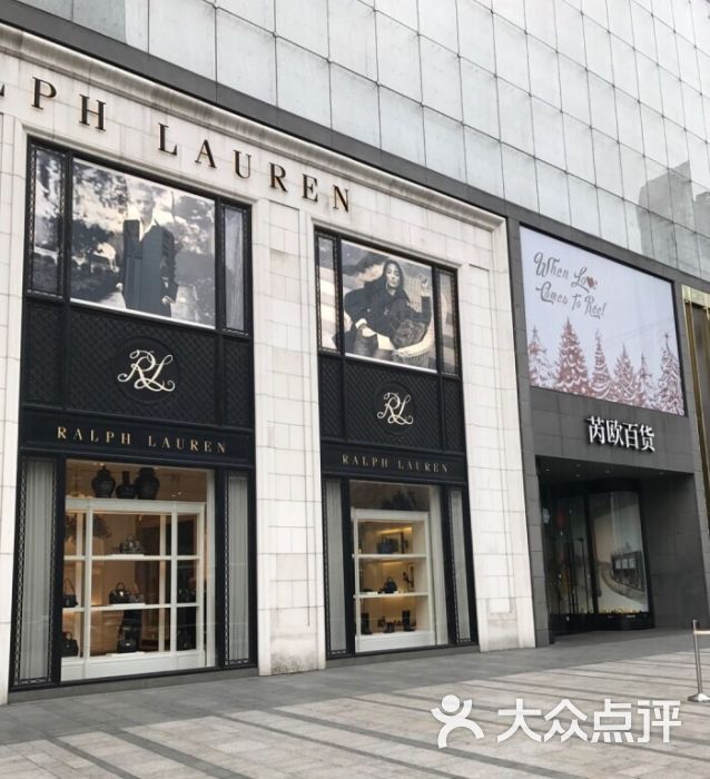 ralph lauren(芮欧百货店)图片 - 第6张