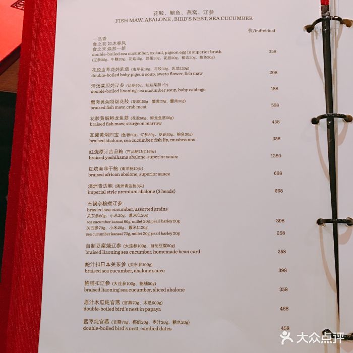 凯悦酒店·湖滨28中餐厅--价目表-菜单图片-杭州美食-大众点评网