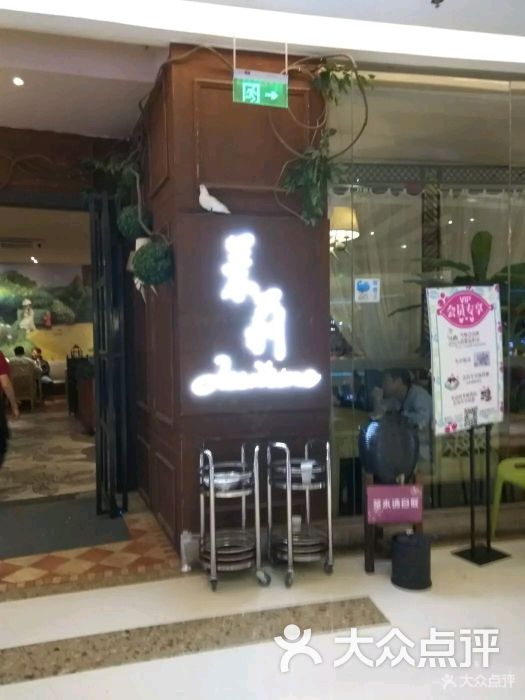 茉莉餐厅(天鹅湖万达店)图片 - 第84张