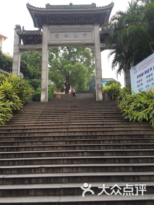 中山公园-图片-江门周边游-大众点评网