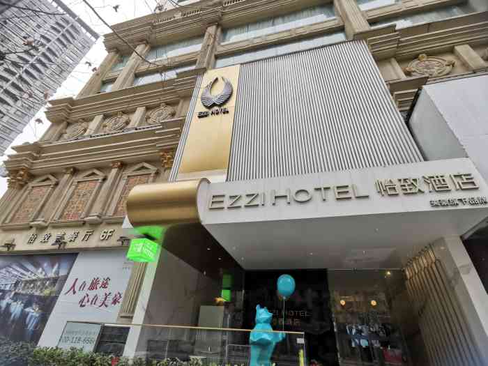 美豪怡致酒店(上海长寿路店)-"环境不错出门就是889商城,离城隍庙外滩