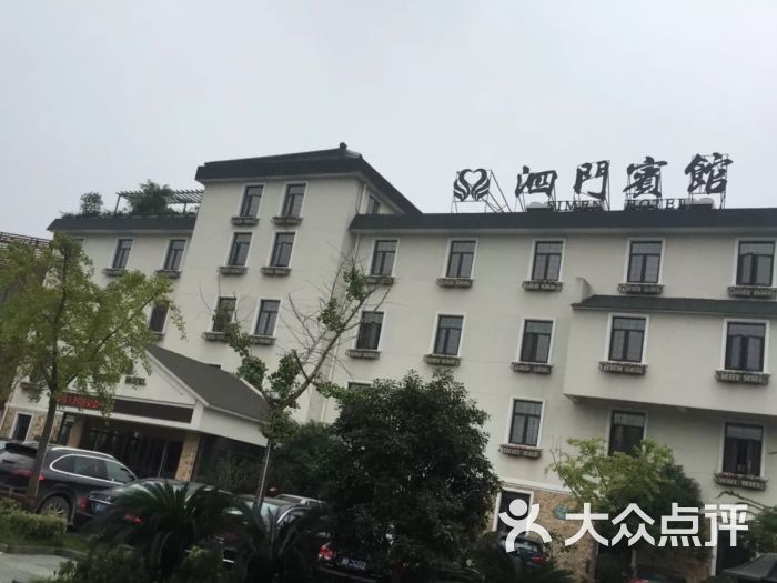 泗门宾馆-图片-余姚酒店-大众点评网