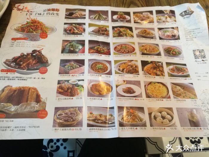 老头儿油爆虾(新风店)--价目表-菜单图片-杭州美食-大众点评网