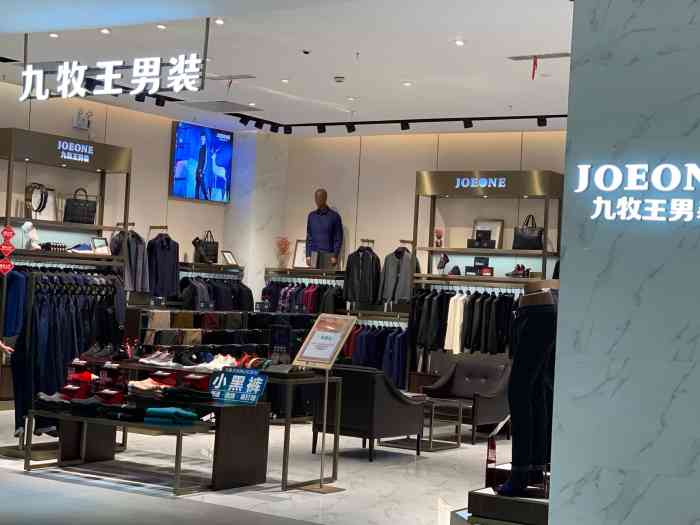 九牧王男装金鹰国际广场店