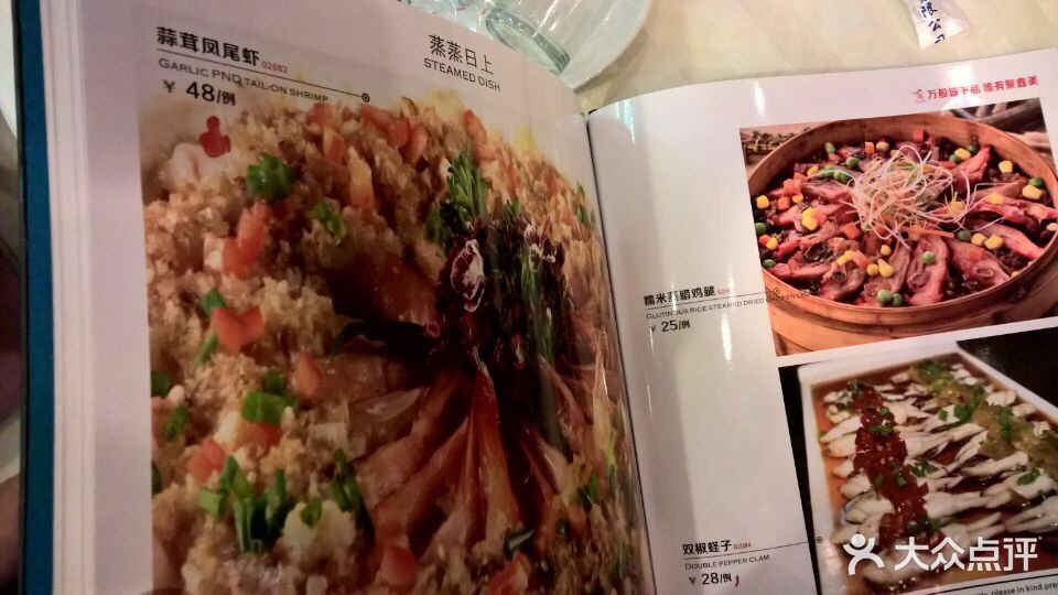 聚鑫阁(兰坪总店)--价目表-菜单图片-上海美食-大众