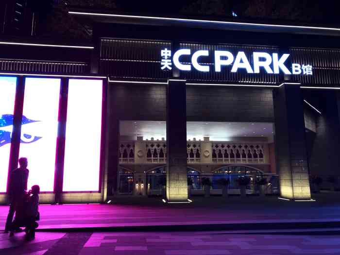 贵州金融城中天ccpark-"ccpark威尼斯小镇,好久没有出去了,.