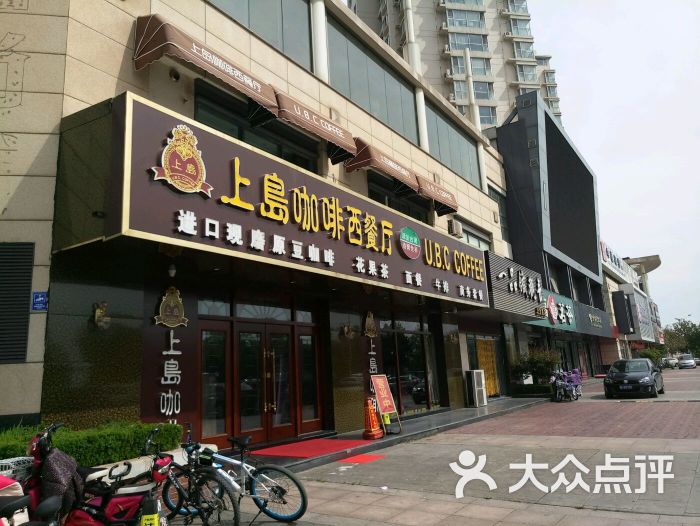 上岛咖啡西餐厅(日照旗舰店)图片 第17张