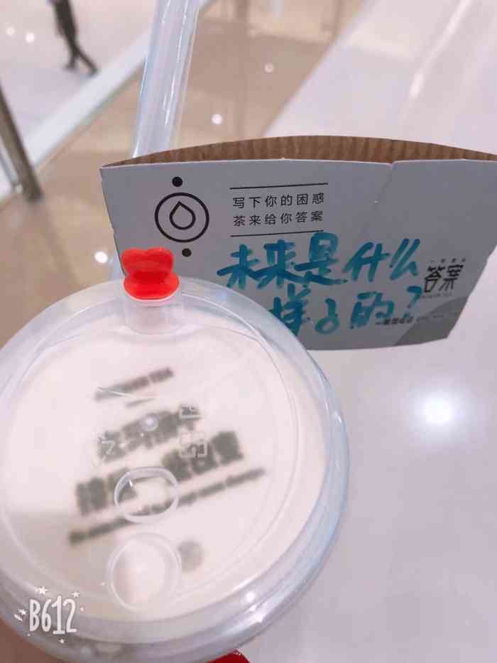 一直想喝答案茶,看到在小白楼这家店毫不犹豫哒就走了进去,店内环境很