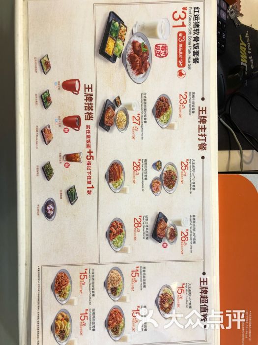 永和大王(碧云路店)